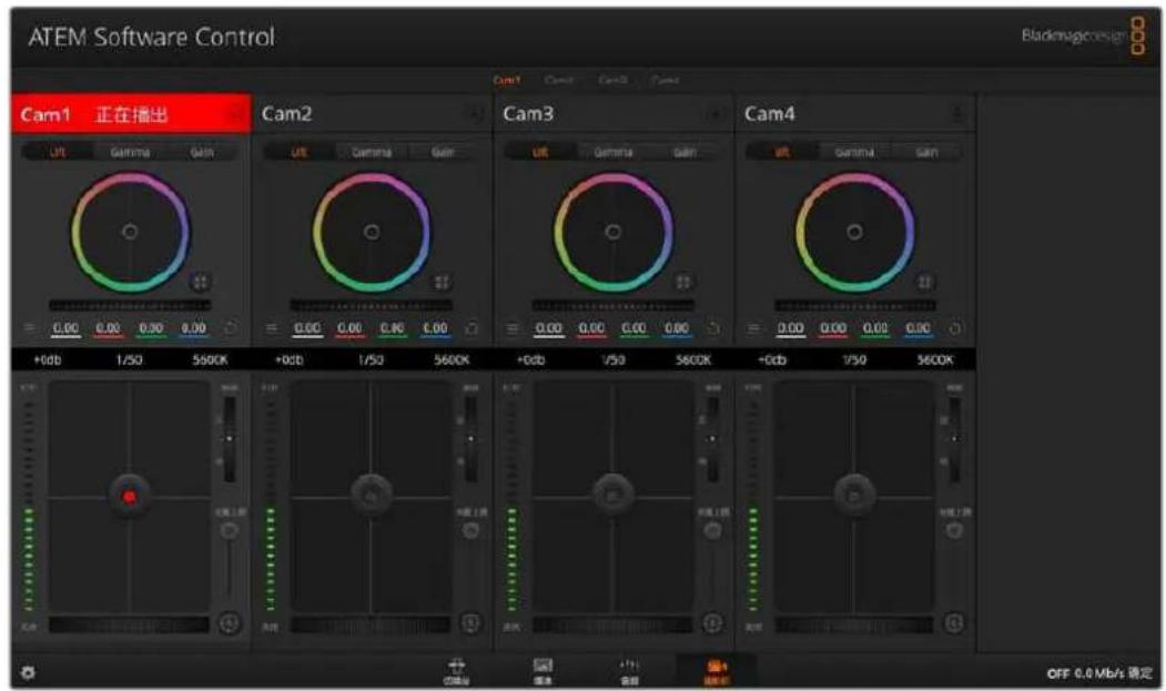 Blackmagic Design ATEM Mini Extreme - 以Alpha通道创建TGA文件 - 7