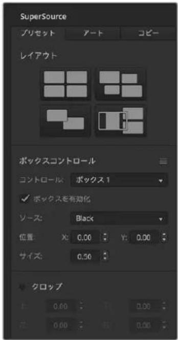 Blackmagic Design ATEM Mini Extreme - SuperSourceの設定 - 1