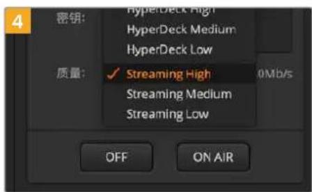 Blackmagic Design ATEM Mini Extreme - 通过以太网直接流媒体播出 - 9