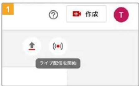 Blackmagic Design ATEM Mini Extreme - YouTube Studioの設定をコンフィギュレーションする: - 1