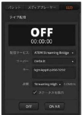 Blackmagic Design ATEM Mini Extreme - リモートの ATEM Mini Pro - 2