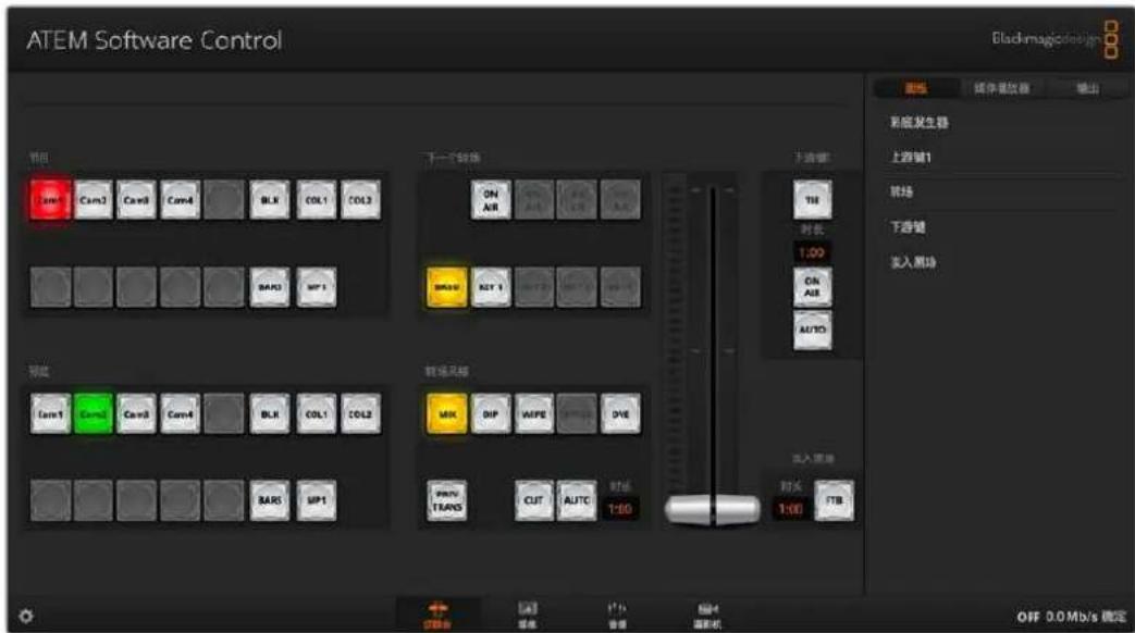 Blackmagic Design ATEM Mini Extreme - ATEM Software Control - 1
