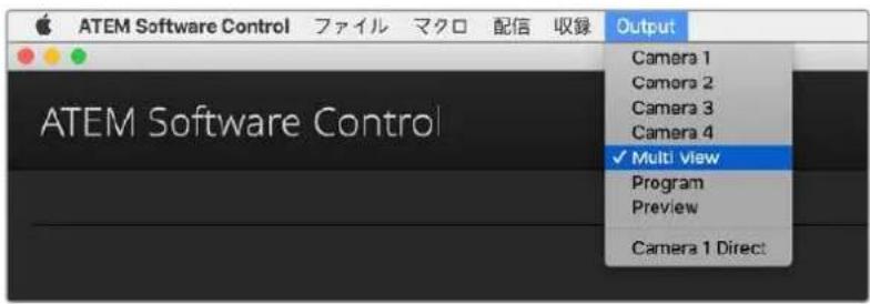 Blackmagic Design ATEM Mini Extreme - HDMI出力ソースの設定 - 1