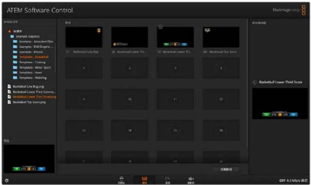 Blackmagic Design ATEM Mini Extreme - 使用媒体页面 - 1