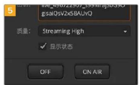 Blackmagic Design ATEM Mini Extreme - 为Twitch配置设置： - 8