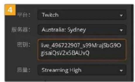 Blackmagic Design ATEM Mini Extreme - 为Twitch配置设置： - 7