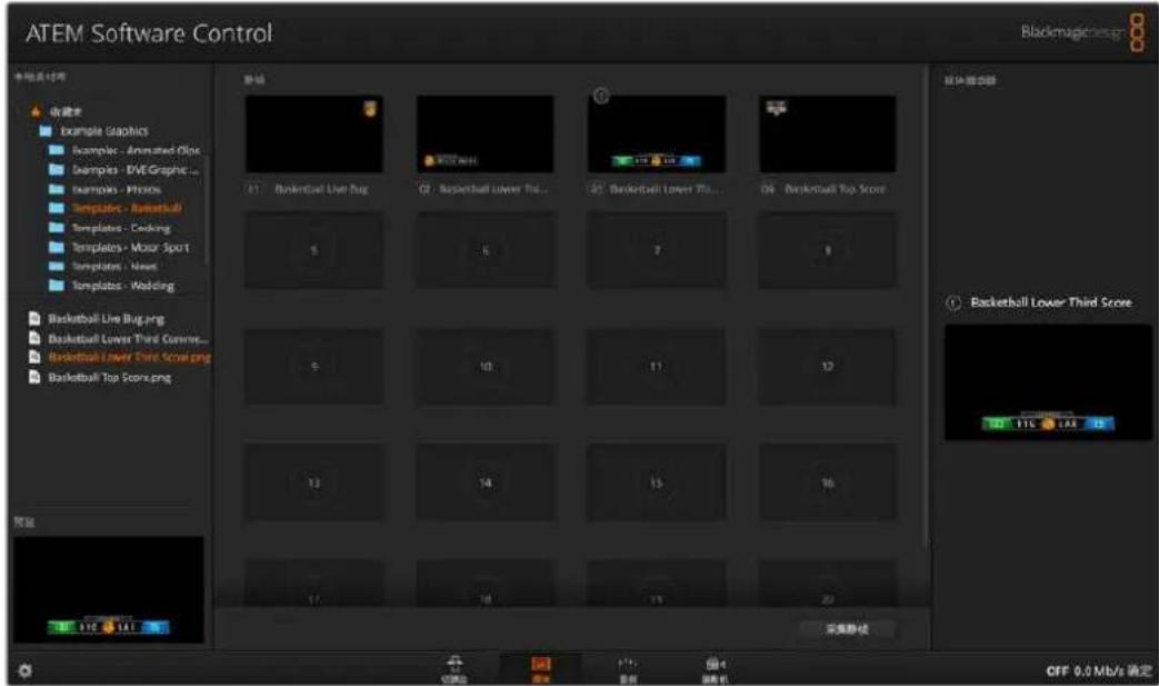 Blackmagic Design ATEM Mini Extreme - ATEM媒体池 - 1