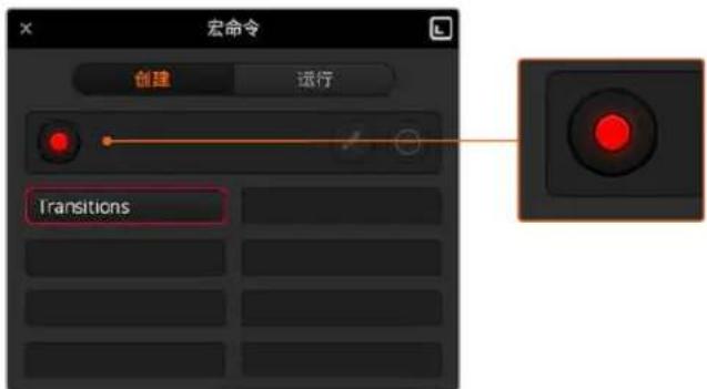 Blackmagic Design ATEM Mini Extreme - 使用ATEM Software Control记录宏命令 - 2