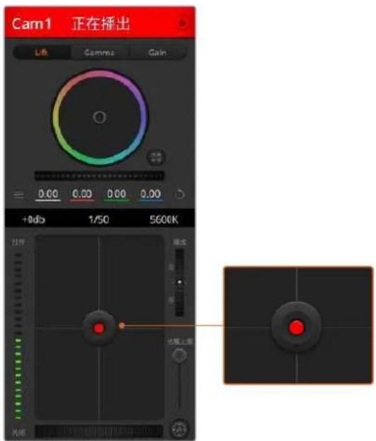 Blackmagic Design ATEM Mini Extreme - 光圈/黑电平控制 - 1