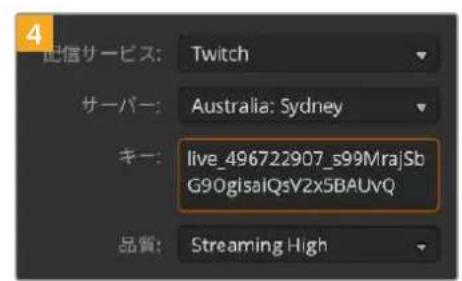 Blackmagic Design ATEM Mini Extreme - Twitch の 設 定 を コン フィギュレ ー ション する: - 7