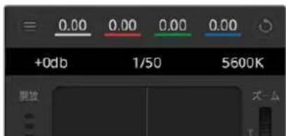 Blackmagic Design ATEM Mini Extreme - ホワイトバランス - 1