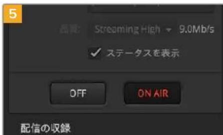 Blackmagic Design ATEM Mini Extreme - YouTube Studioの設定をコンフィギュレーションする: - 10