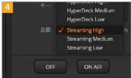 Blackmagic Design ATEM Mini Extreme - YouTube Studioの設定をコンフィギュレーションする: - 9