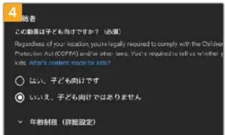 Blackmagic Design ATEM Mini Extreme - YouTube Studioの設定をコンフィギュレーションする: - 4