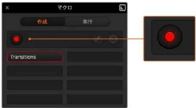 Blackmagic Design ATEM Mini Extreme - 「記録」ボタンを押します。 - 1