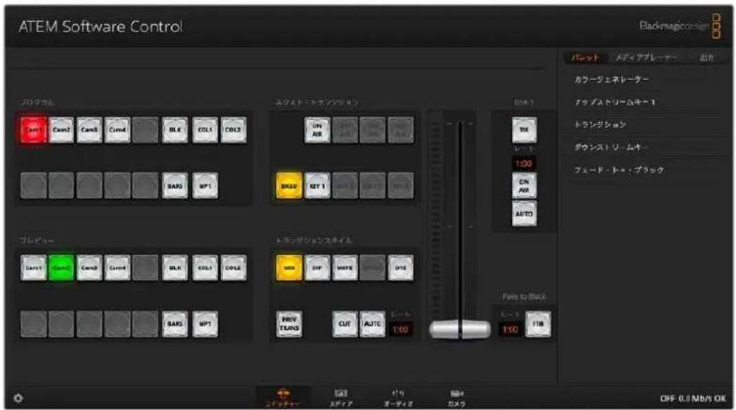 Blackmagic Design ATEM Mini Extreme - 起動時の状態を保存 - 1
