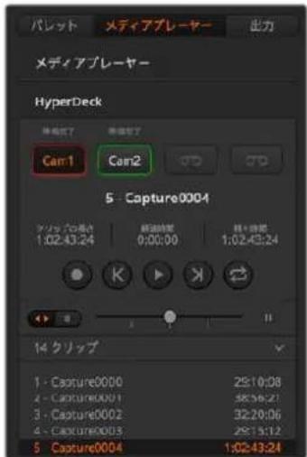 Blackmagic Design ATEM Mini Extreme - ATEM Software ControlでHyperDeckをコントロール - 1