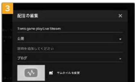 Blackmagic Design ATEM Mini Extreme - YouTube Studioの設定をコンフィギュレーションする: - 3
