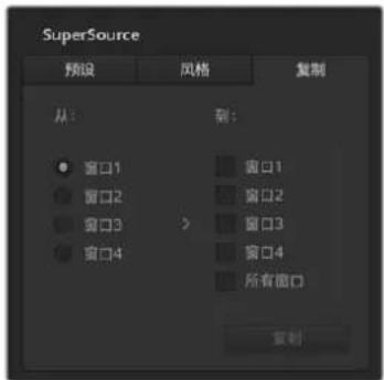 Blackmagic Design ATEM Mini Extreme - 背景和前景画面 - 1