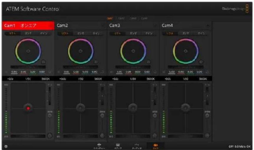 Blackmagic Design ATEM Mini Extreme - アルファチャンネル 付きのTGAファイルを作成 - 7