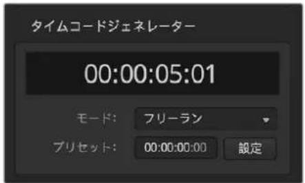 Blackmagic Design ATEM Mini Extreme - タイム コードジェネレ ー ター - 1