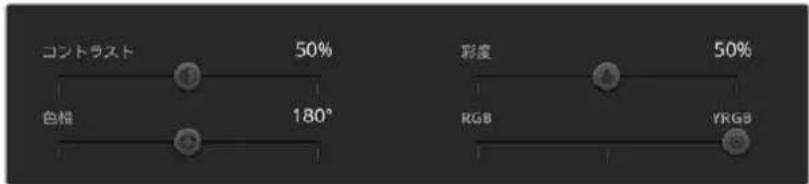 Blackmagic Design ATEM Mini Extreme - 輝度ミックス設定 - 1