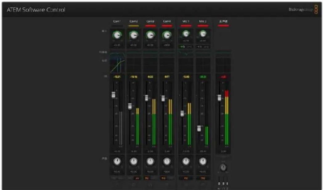 Blackmagic Design ATEM Mini Extreme - 使用先进的Fairlight控制完成混音 - 1