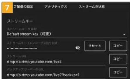 Blackmagic Design ATEM Mini Extreme - YouTube Studioの設定をコンフィギュレーションする: - 5