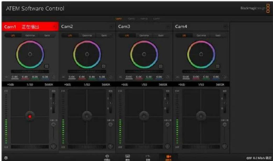 Blackmagic Design ATEM Mini Extreme - 摄影机控制 - 1