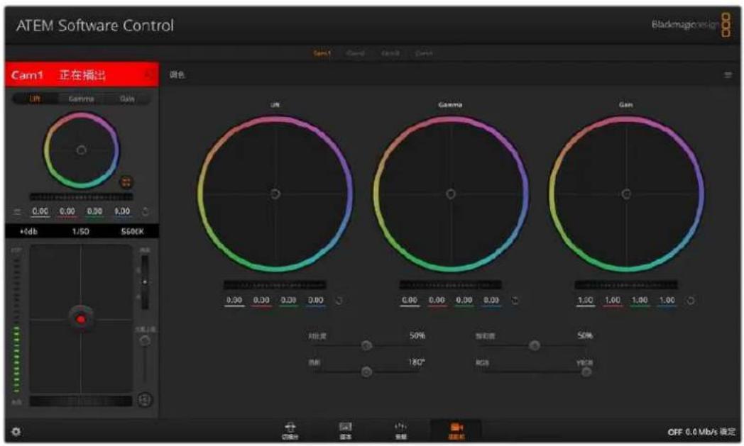 Blackmagic Design ATEM Mini Extreme - 白平衡 - 2