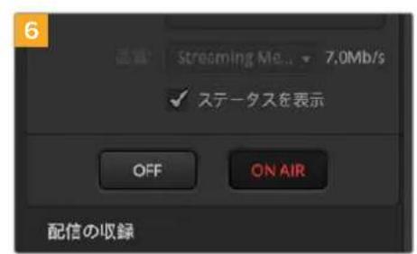 Blackmagic Design ATEM Mini Extreme - Twitch の 設 定 を コン フィギュレ ー ション する: - 9
