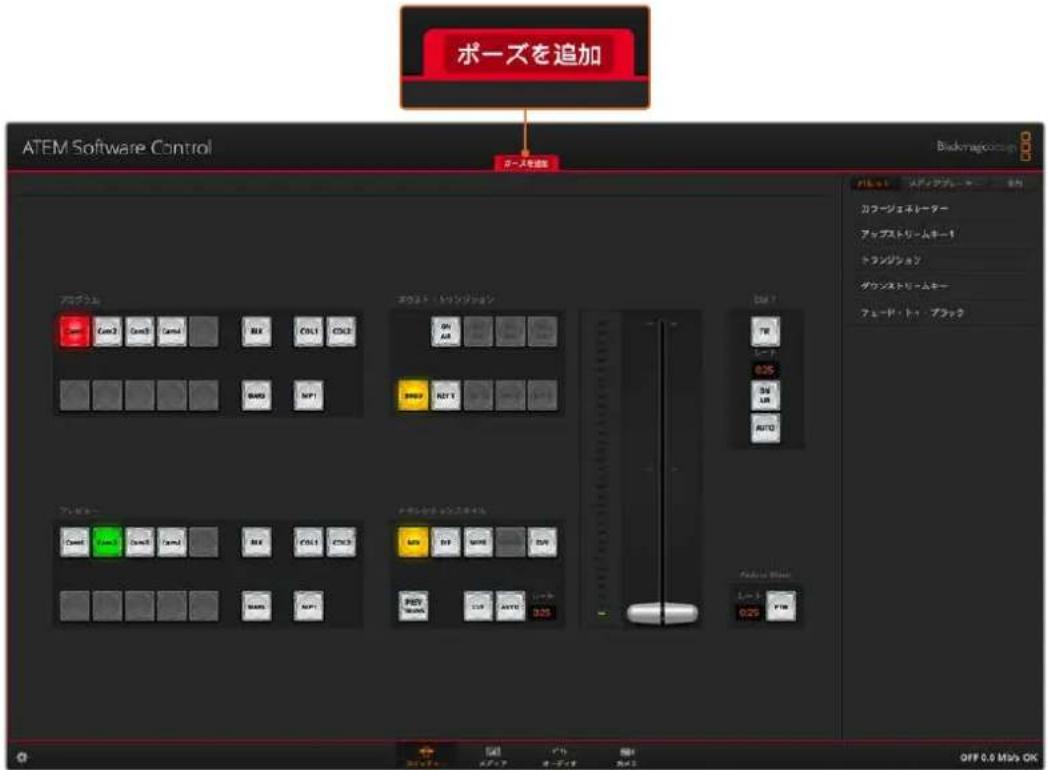 Blackmagic Design ATEM Mini Extreme - 「記録」ボタンを押します。 - 2