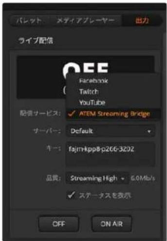 Blackmagic Design ATEM Mini Extreme - ネットワーク接続の設定 - 1