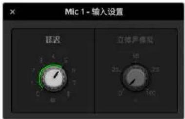 Blackmagic Design ATEM Mini Extreme - 调整所选输入上的延迟值步骤如下： - 2