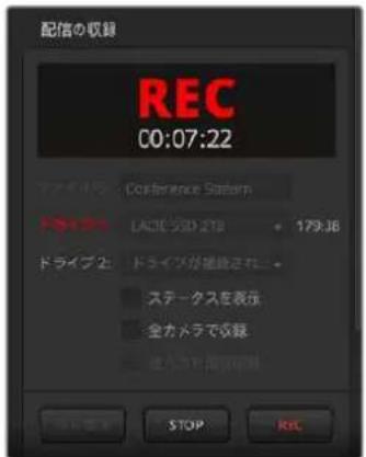 Blackmagic Design ATEM Mini Extreme - 配信の収録 - 1