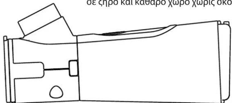 Flaem LightNeb - - ΔΙΑΜ'ΟΡΦΩΣΗ ΤΗΣ ΣΥΣΚΕΥ'ΗΣ - 4