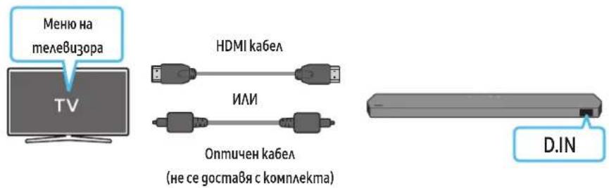 SAMSUNG HWQ990C - Използване на функцията Q-Symphony - 1