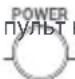 ONE FOR ALL KE4914 - С БОЛЬШИНСТВОМ НОВЫХ ТЕЛЕВИЗОРОВ PANASONIC УСТРОЙСТВО ДОЛЖНО ЗАРАБОТАТЬ СРАЗУ. - 2