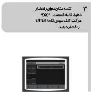 SAMSUNG MAXDVD9940 - DRC تظيم - 3