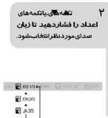 SAMSUNG MAXDVD9940 - DVD عملکردات ochaz زبان صدا - 2