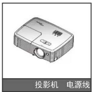 OPTOMA HD146XW - 标准附件 - 1