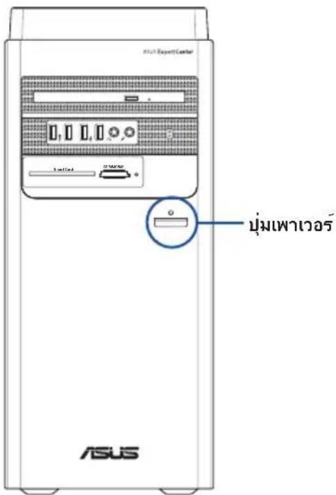 ASUS Front Export Center 3 m104 250000 บุ้มเพาะเวอร์