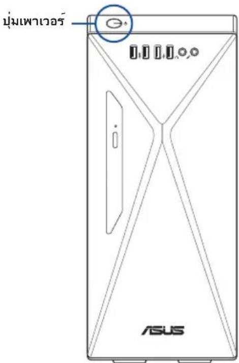 ผู้เพาะเวอร์ ASUS
