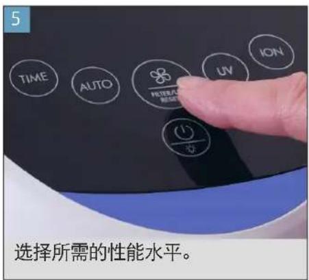 BONECO P300 - 投入使用和关闭 - 5