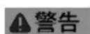 Fein AGWP 10 Select - 安全のために - 1