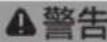 Fein AGWP 10 Select - 环境保护和废物处理。 - 17