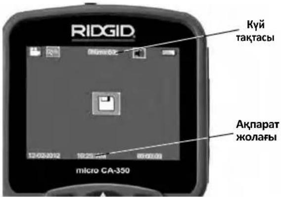 RIDGID SeeSnake microREEL CA350 - Тікелей экран - 1