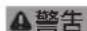 Fein ABOP 10 - 有關您的安全。 - 1