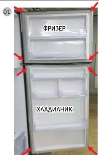 SAMSUNG RT62K7115BS - За премахване на уплътнението - 1
