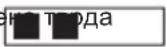 AEG BSK778380T - Како да подесите: Тврдоћа воде - 6